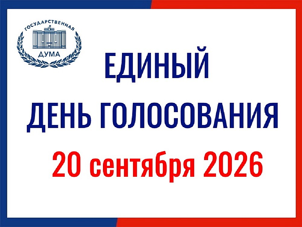 �������������� �������� �� ���� ������� � �������  2026