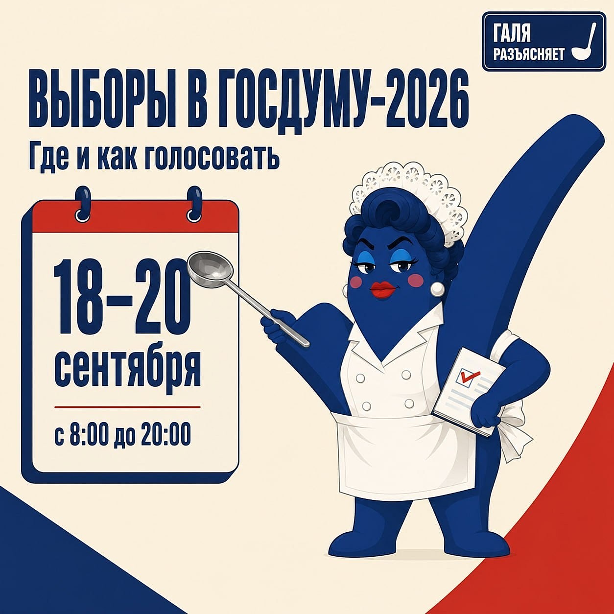 ������������ �� ���� ������� � ������� 2026