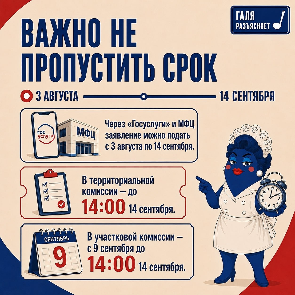 ������������ �� ���� ������� � ������� 2026
