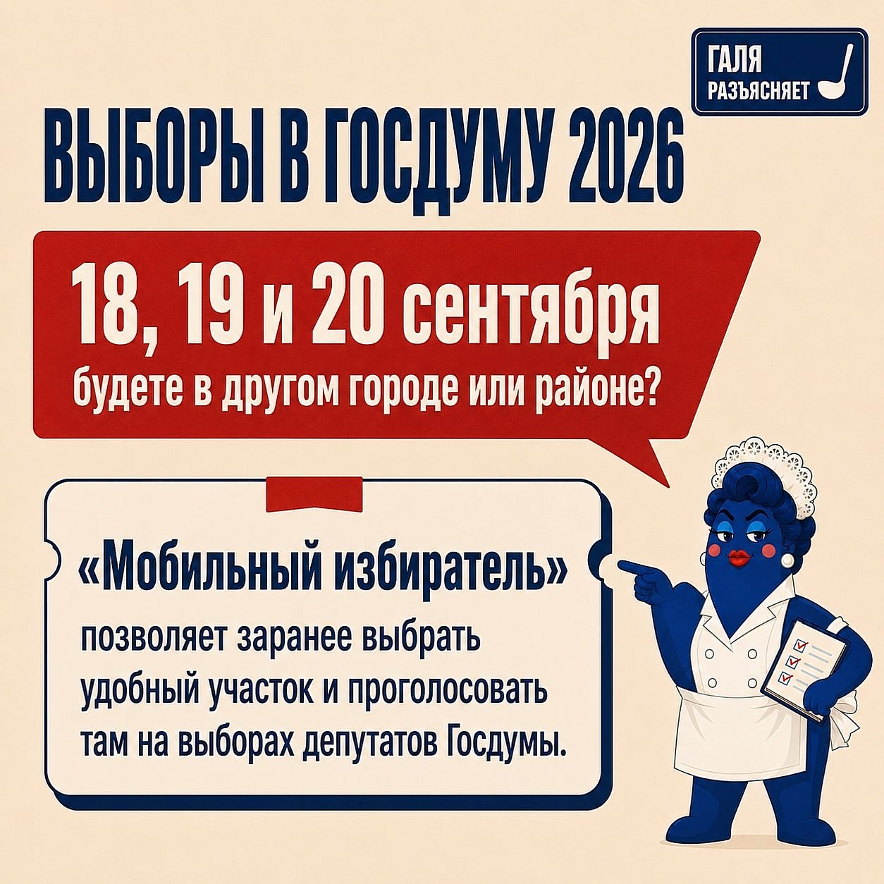 ������������ �� ���� ������� � ������� 2026